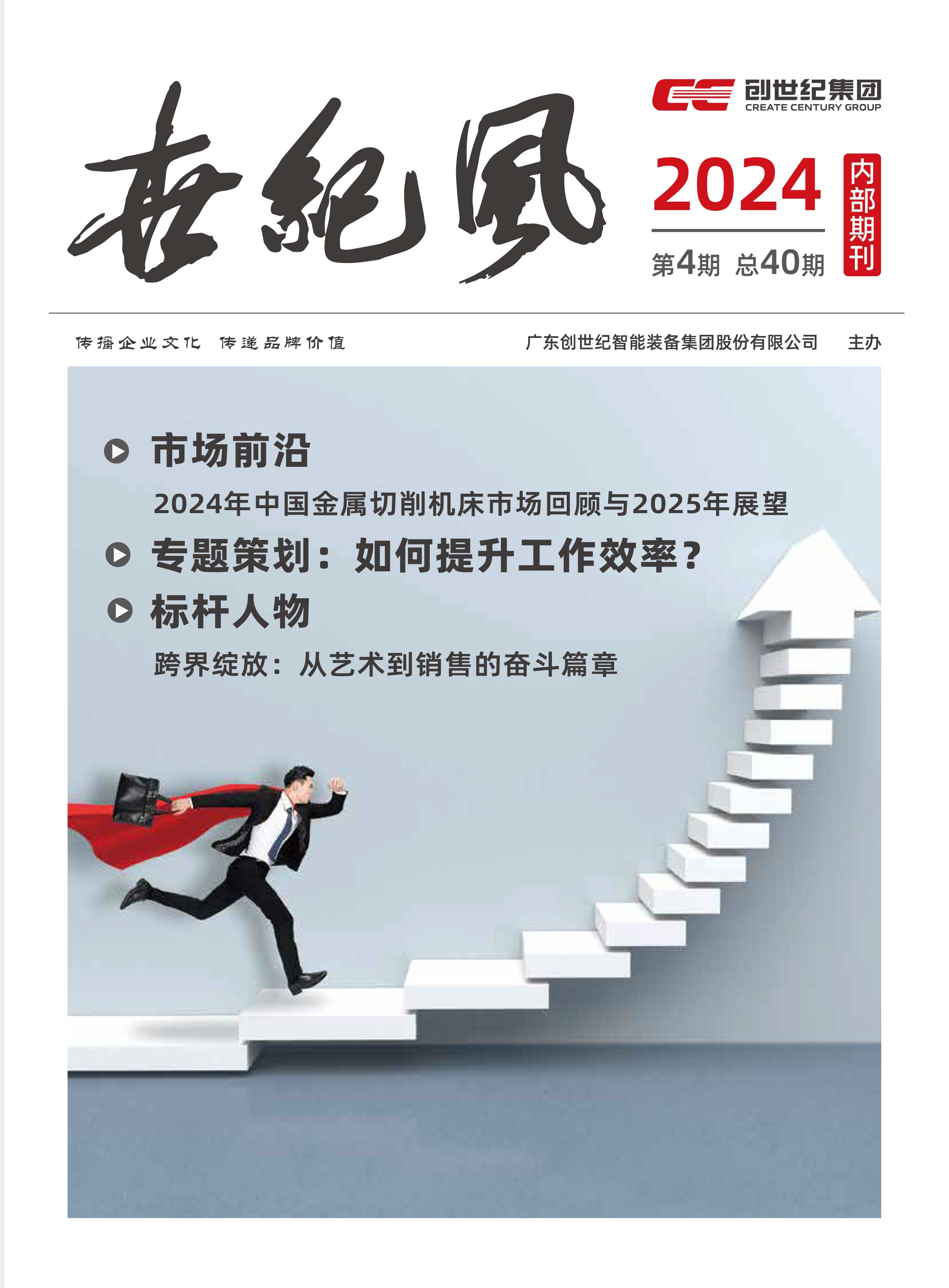 巅峰国际官网-追求康健,你我一起生长