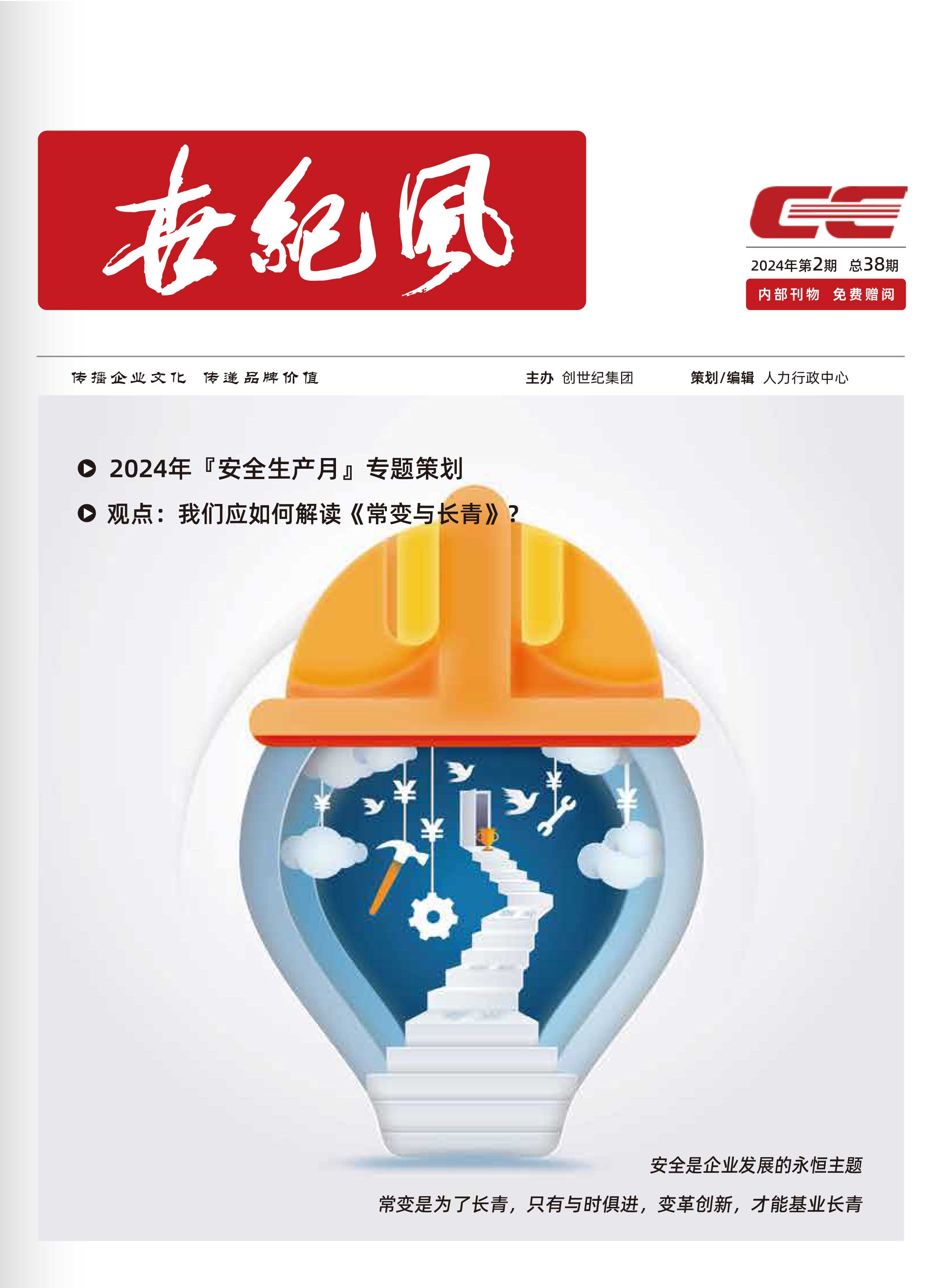 巅峰国际官网-追求康健,你我一起生长