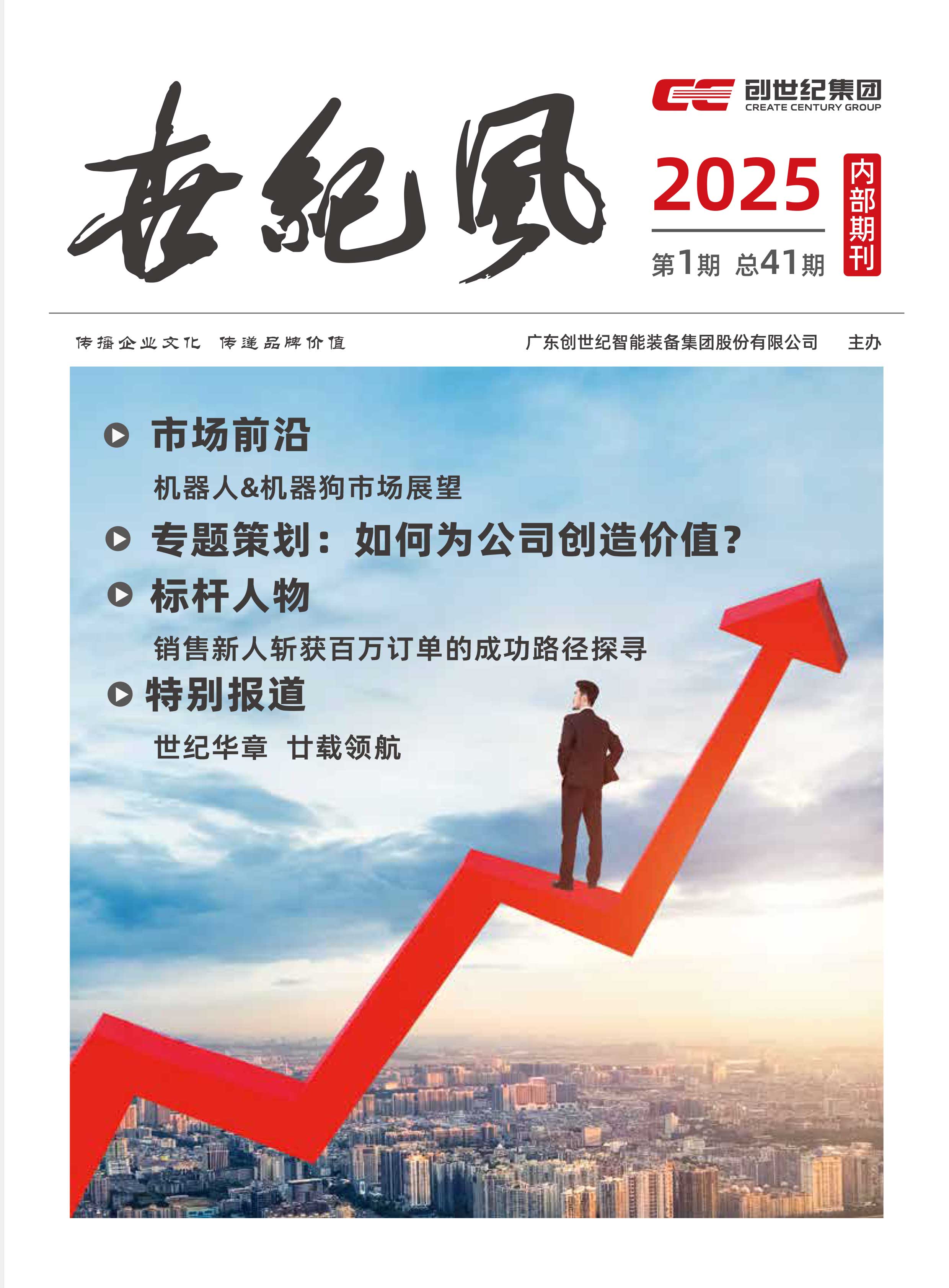 巅峰国际官网-追求康健,你我一起生长